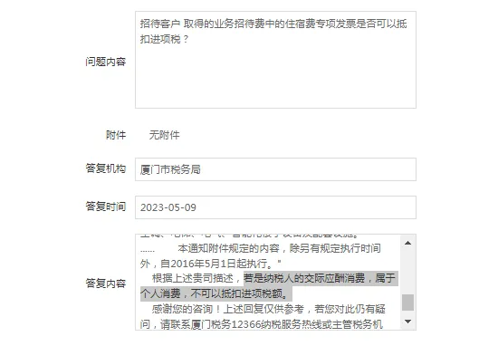 陕西业务招待费进项税额必须转出吗